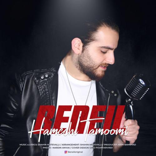 دانلود آهنگ همه چی تمومی بن ایل